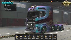 Euro Truck везем лосось часть 2