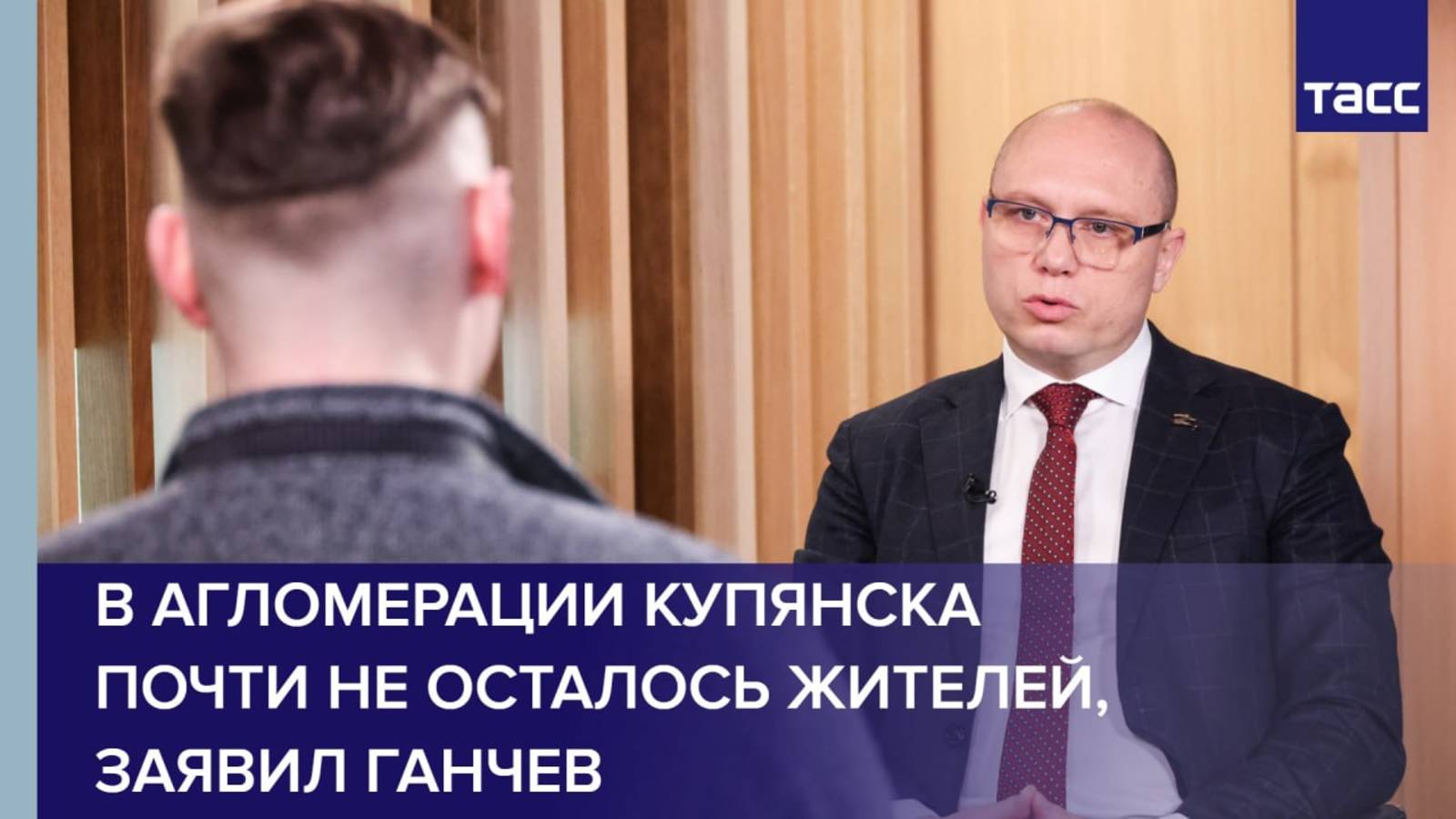 В агломерации Купянска почти не осталось жителей, заявил Ганчев