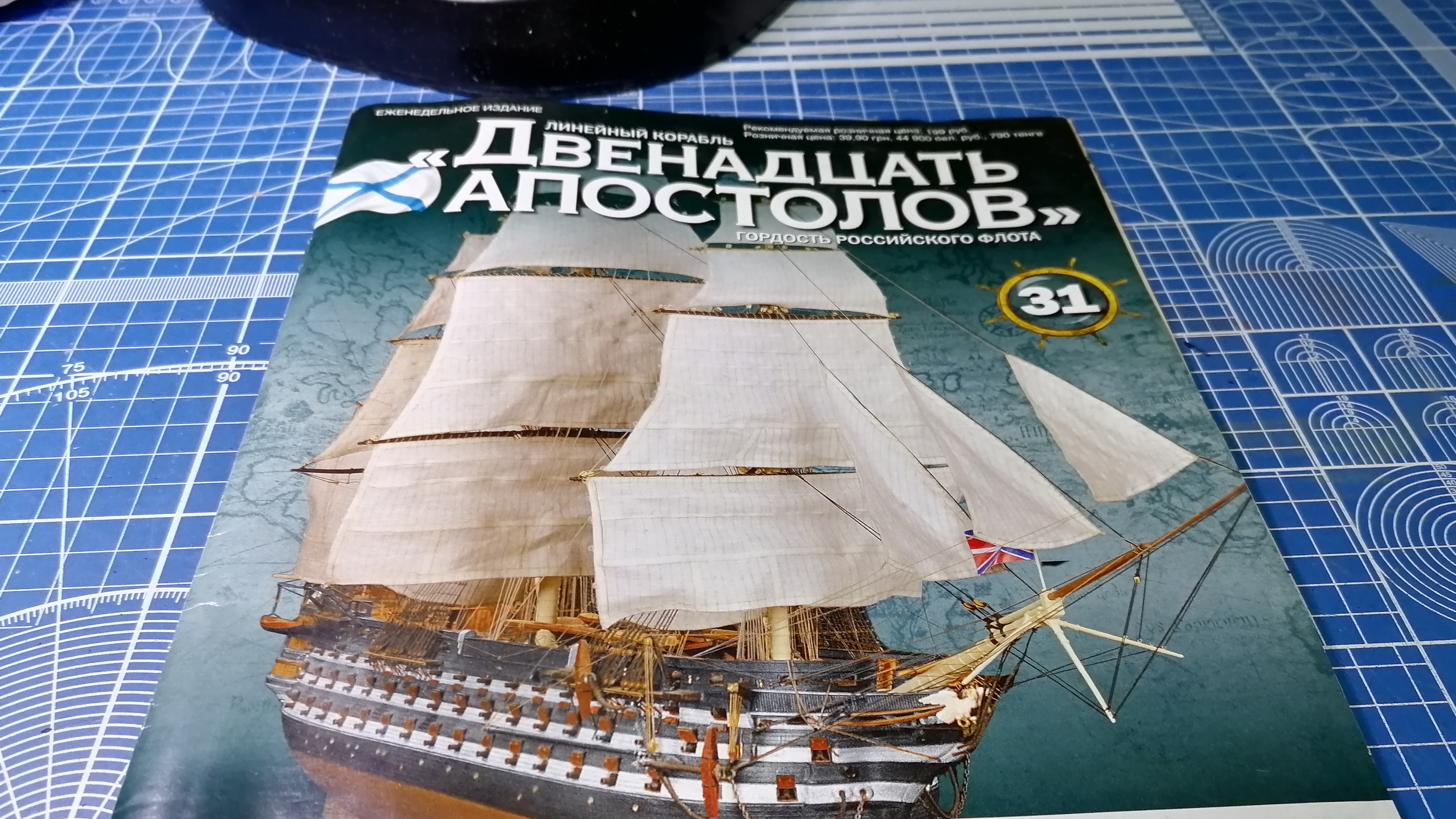 Парусник "Двенадцать Апостолов", сборка, часть 9. смотреть онлайн