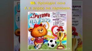 Песенки на день рождение, мальчикам.