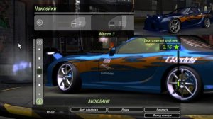 Как сделать Уникальную машину Kirby Mazda RX7 NFS.Undergroud 2