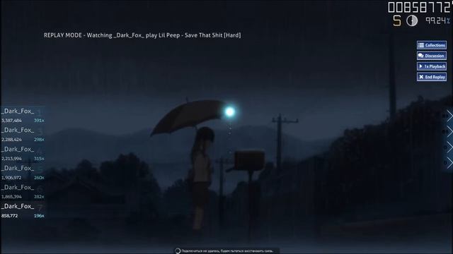 "Osu" Save That Shit (Lil Peep) смотреть онлайн