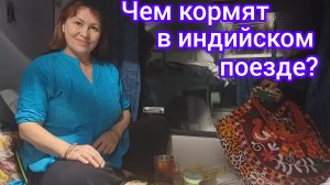 На 8 часов опаздывает наш поезд🙄