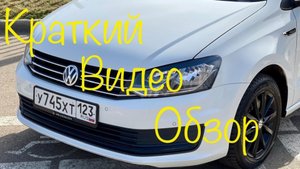Volkswagen Polo рестайлинг в наличии в г.Краснодаре цена и описание в телеграмм канале