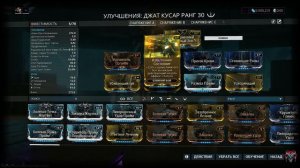 Джат Кусар никого не убивает|Warframe