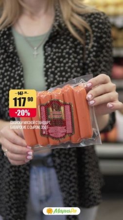В Мария-Ра низкие цены не по расписанию – они тут всегда!