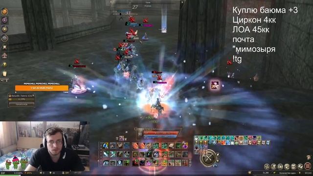 ПАВЕЛ РАСКАТАЛ МАЛЮТОК / Lineage 2 Essence смотреть онлайн