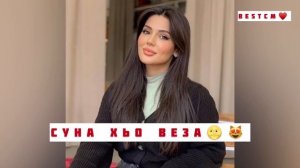 Новинка Марьям Ташаева Суна Веза Хьо 2021