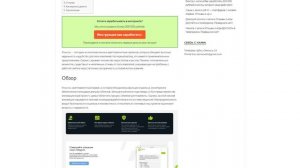 Скам Finector - Как пользователей развели ФинЭктор | Отзывы