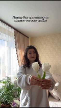 Опять Двойка