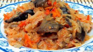 Капуста тушёная с опятами