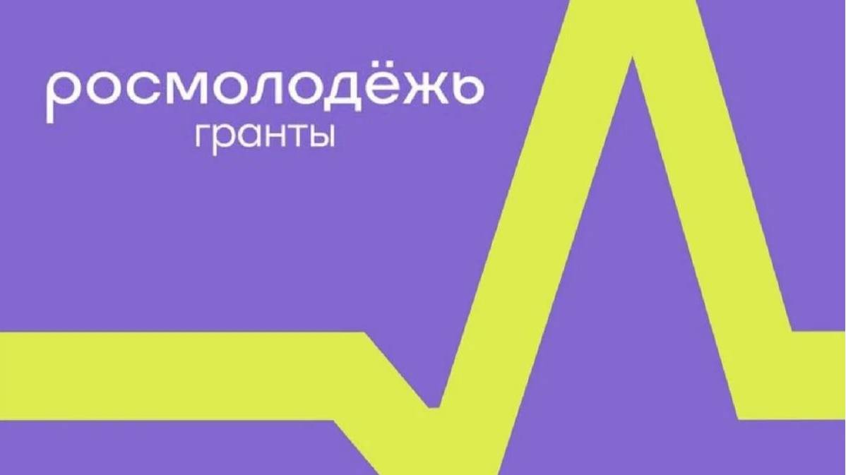 Видео-визитка Росмолодежь.Гранты 2025.