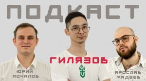 Виталий Гилязов: отдых за рубль, будущий преемник Экоклуба и "настолки" в Челябинской области