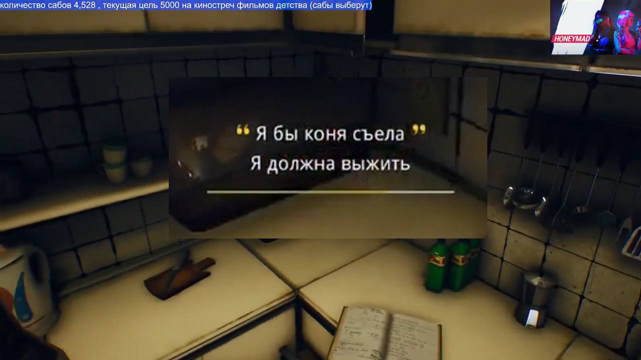 Maddyson - играет в The Suicide of Rachel Foster