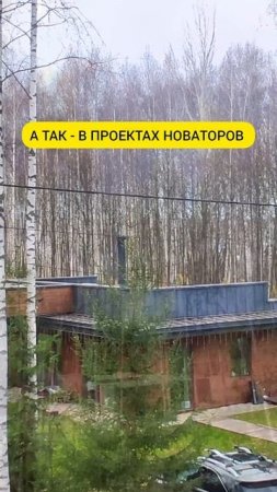 Проектировщик-консерватор VS проектировщик-новатор