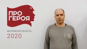 Сапаев Федор Иванович #ПРОГЕРОЯ