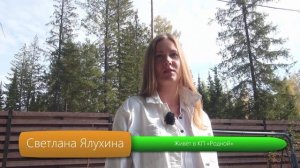 Коттеджный поселок «Родной»