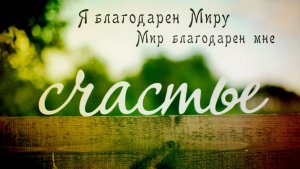 ДЕНЬ СЧАСТЬЯ☀️20 марта Международный праздник🎸Счастливая песня Союза Шадровых