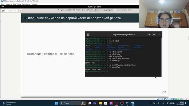 лабораторная работа №7 защита смотреть онлайн