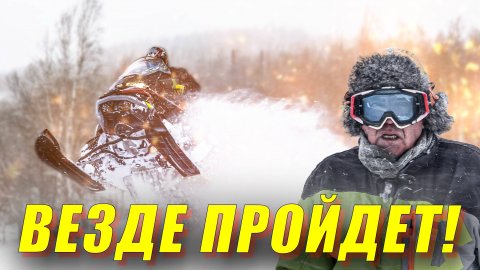 AODES Snowcross 1000 SWT - НАПЕРЕКОР СТЕРЕОТИПАМ