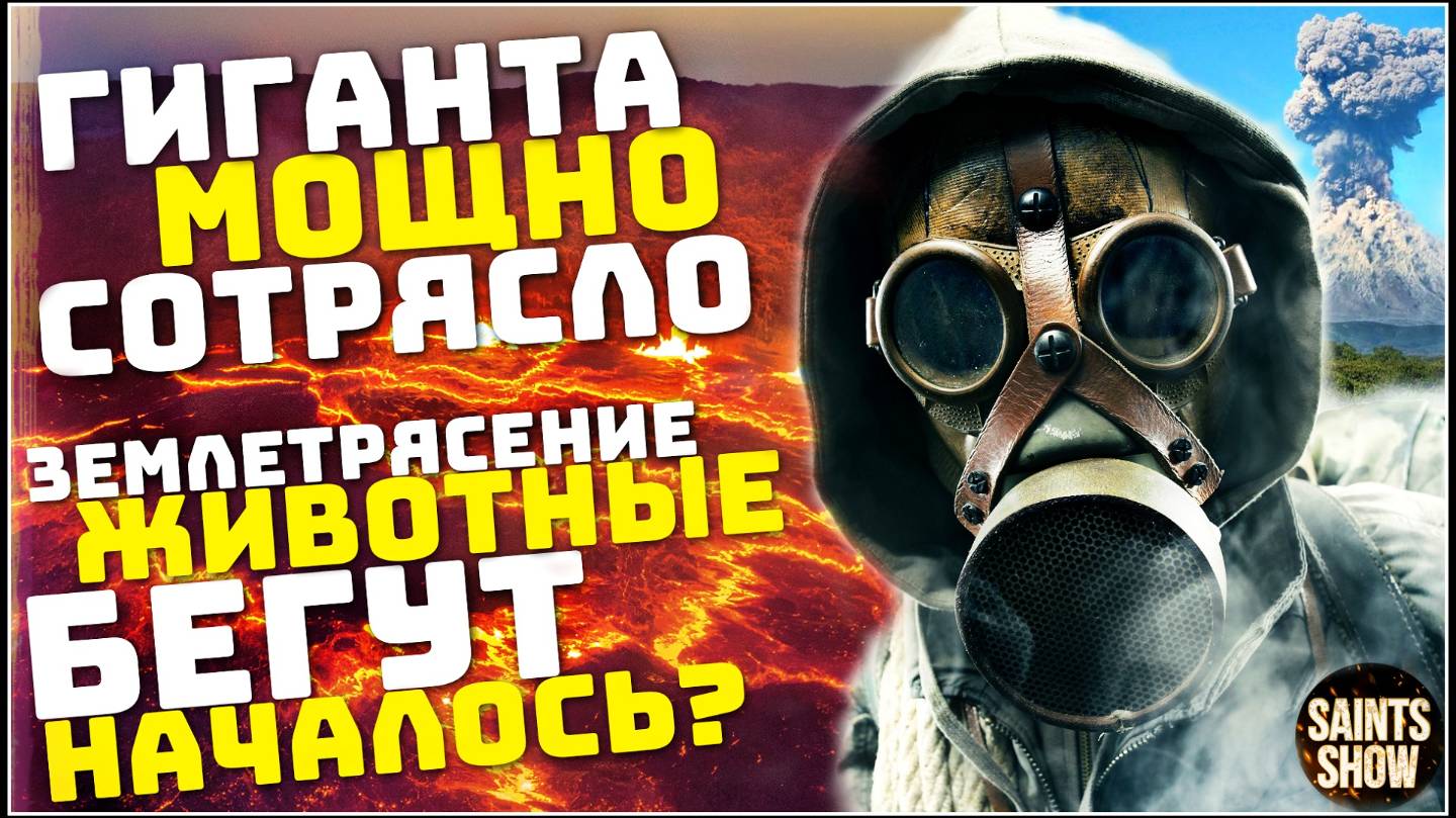 Йеллоустоун Землетрясение Сегодня! Ураган в Европе, Пожар США Торнадо! Катаклизмы за неделю 16 марта