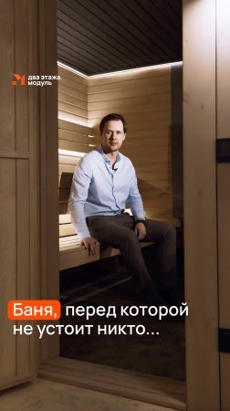 Горячий обзор на баню 5! Компактная, тёплая, стильная - это всё о ней;) И она может стать вашей 😏