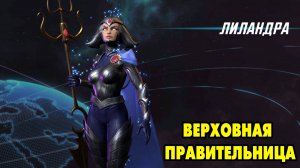 MARVEL Strike Force #111 СРАЗУ ПАРОЧКА БОЙЦОВ 😍