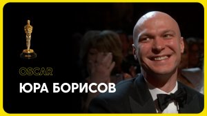 Почему Юра и Оскар несовместимы?