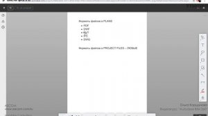 [Курс «Autodesk BIM 360»] Plans и Project Files - Отличие