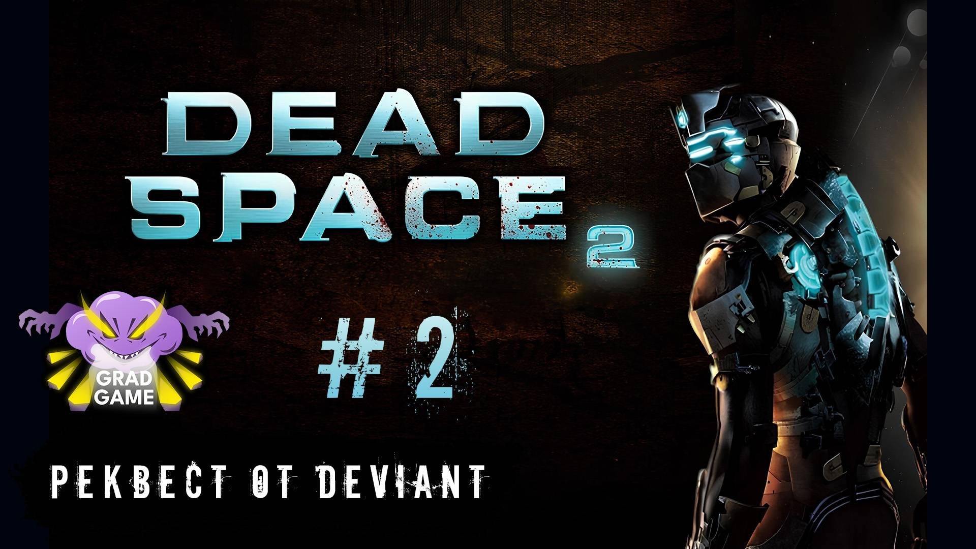 Deviant video. Девиант. Deviant video. Deviantart логотип новый. Логотип девиантарт.
