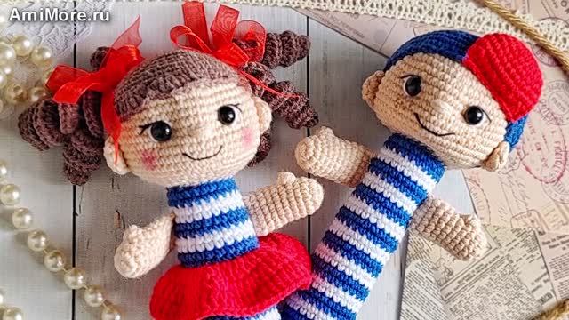 Амигуруми: схема Ты морячка, я моряк | Игрушки вязаные крючком