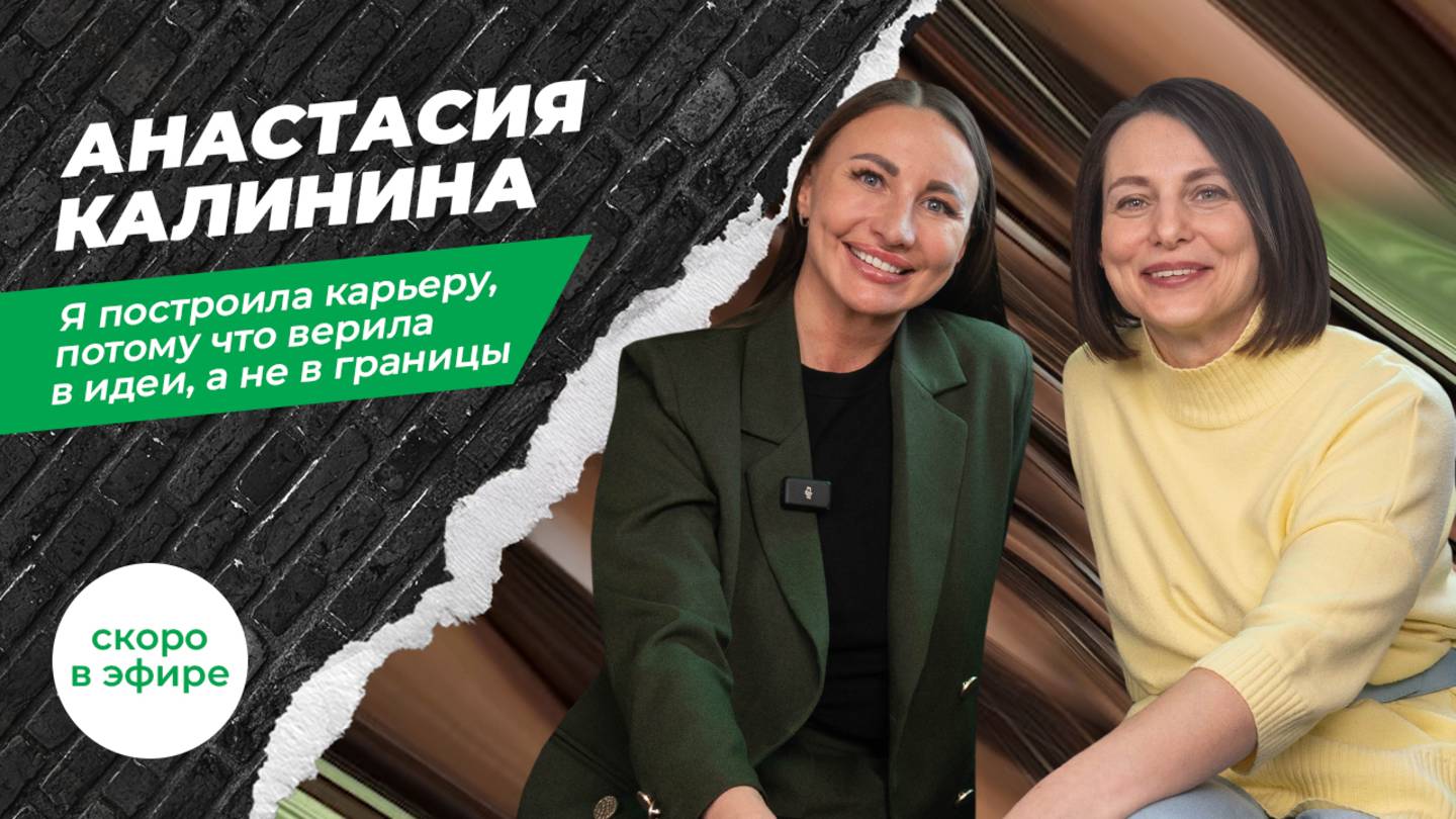 Анастасия Калинина: медиа, аналитика и власть в автобизнесе