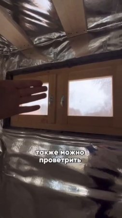 Окно в парной #парная #окна #строитель