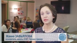 ICBT Игра Эмоциональный интеллект большая коробка. Автор Жанна Завьялова