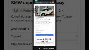 Как скачать читы на роблокс на телефоне без вирусов и без Бан