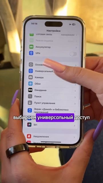 Что делать при тошноте? #ios18 #iphone16promax #фишки #iphone #iphone16 #iphone16pro смотреть онлайн