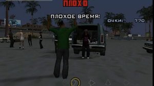 GTA San Andreas - Пляжная вечеринка