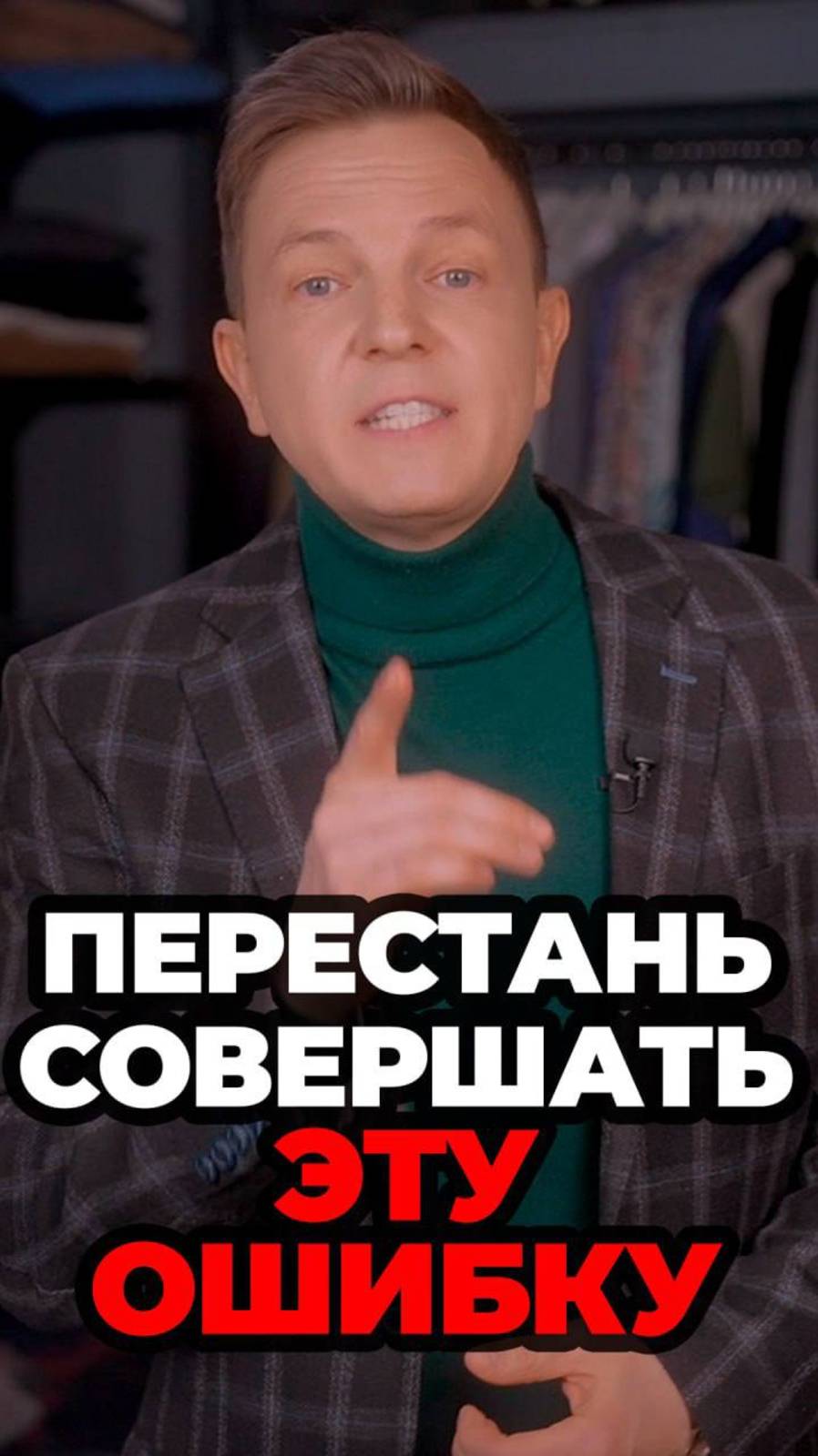 Перестань Совершать Эту Ошибку #мужскойстиль #александрсамсонов #стильныеошибки #туфли #ремень