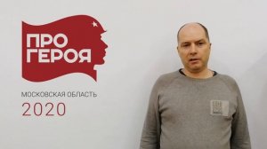 Трошанин Михаил Васильевич #ПРОГЕРОЯ