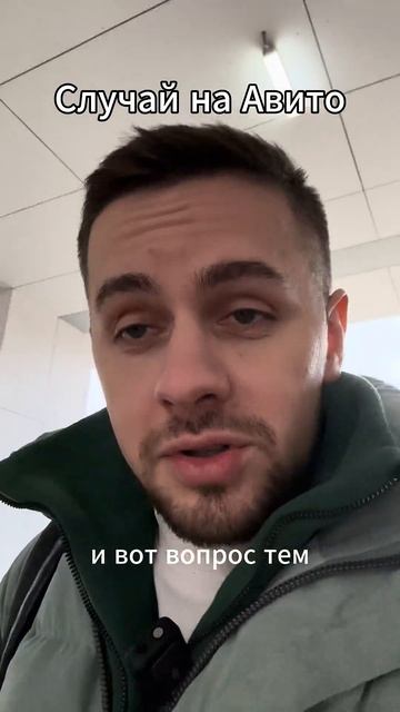 Предоплата на Авито – брать или нет?