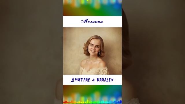 Мелания (имя)...