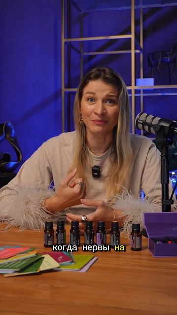 Как эфирные масла могут изменить жизнь…