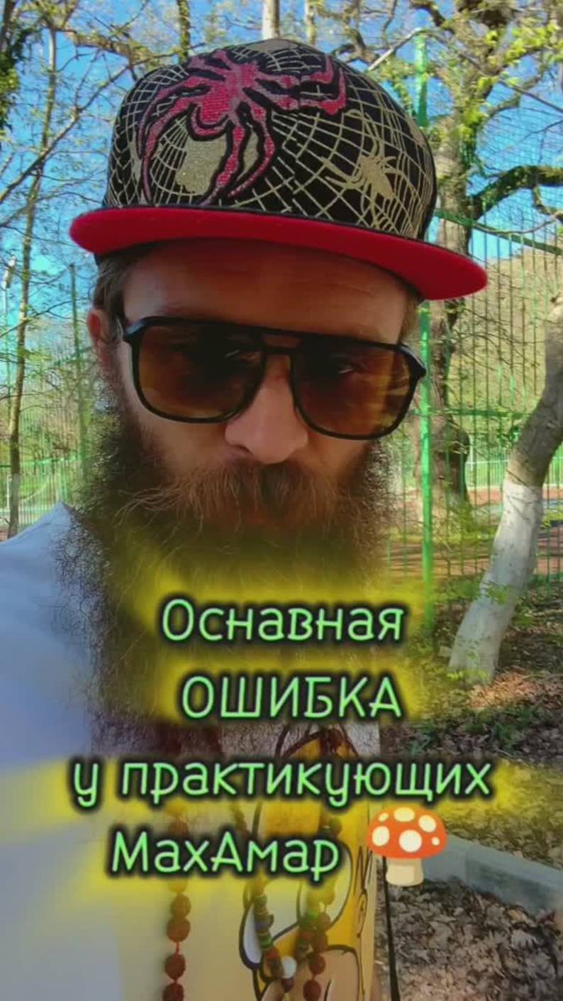 Важное про 🍄 МахАмар. Как действует Мухомор на человека в больших количествах. Отравление Мухомором