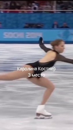 ОИ 2014, Сочи/8 этап готов @lizkamj /#вместессашей #figureskating #ои #2014 #fk