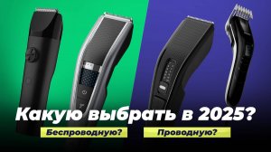 ТОП–10: Лучшие машинки для стрижки волос: Рейтинг 2025 и советы по выбору