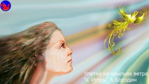 Половецкие пляски _князь Игорь_ А.Бородин. исп. В.Тория
