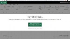 [Курс «Autodesk BIM 360»] Microsoft Office Files