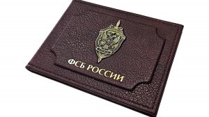 Удостоверения ФСБ России.