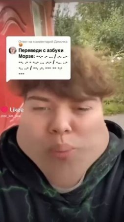 Расшифруй азбуку морзе