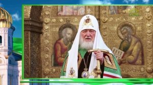 Слово Патриарха. О священномученике Ермогене, Патриархе Московском и всея Руси